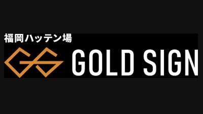 [후쿠오카 : 스미요시] GOLD SIGN
