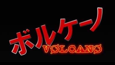 [도쿄 : 니시신주쿠] VOLCANO
